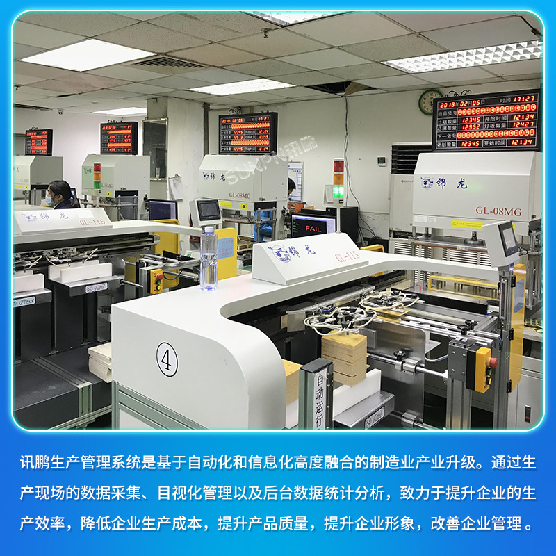制造转型新引擎 管家婆车间MES如何用‘数据慧眼’打造下一代可视化工厂